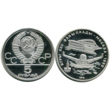 5 рублей Олимпиада-80 1978 г., Плавание
