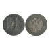 Серебряная монета 1 рубль 1913 г., 300-летие Дома Романовых, Николай II (Выпуклый чекан) 