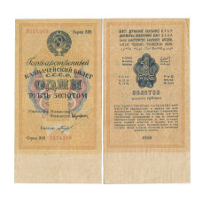 1 рубль золотом 1928 г. серия 389 3314389