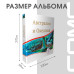 Альбом Стандарт Т формат Optima с надписью “Австралия и Океания”