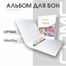 Альбом Стандарт Т формат Optima с надписью “Боны Мира”