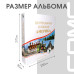 Альбом Стандарт Т формат Optima с надписью “Центральная и Южная Америка”