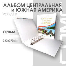 Альбом Стандарт Т формат Optima с надписью “Центральная и Южная Америка”