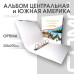 Альбом Стандарт Т формат Optima с надписью “Центральная и Южная Америка”