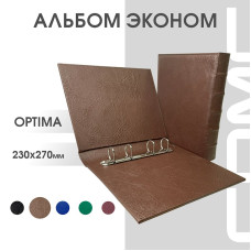 Альбом Эконом формат Optima