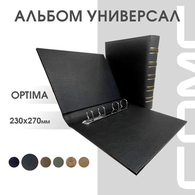 Альбом Элит Универсал формат Optima
