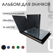Альбом Классик формат Горизонтальный c листами для значков