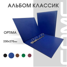Альбом Классик формат Optima