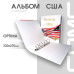 Альбом Стандарт Т формат Optima с надписью “Монеты США”