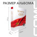 Альбом Стандарт Т формат Optima с надписью “Монеты СССР”
