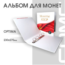 Альбом Стандарт Т формат Optima с надписью “Монеты СССР”