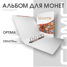 Альбом Стандарт Т формат Optima с надписью "Монеты"