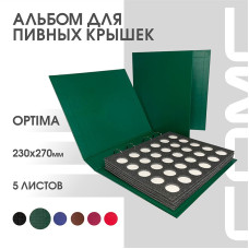Альбом Стандарт формат Optima с широким корешком c листами для пивных пробок