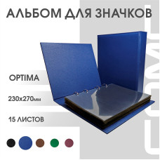 Альбом Классик формат Optima c листами для значков