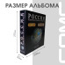 Альбом ДЕНЬГИ МИРА формат Optima с надписью “РОССИЯ. Памятные монеты 10 рублей”