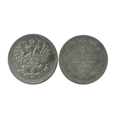 Монета 5 копеек России 1888 г. (серебро) 5