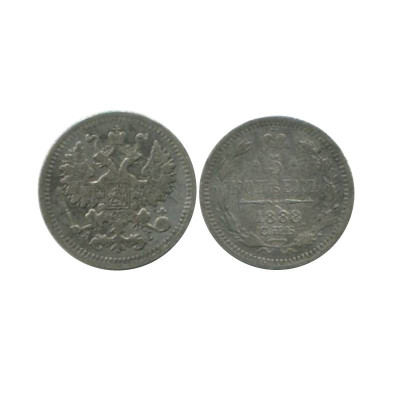 Монета 5 копеек России 1888 г., Александр III (серебро) 6