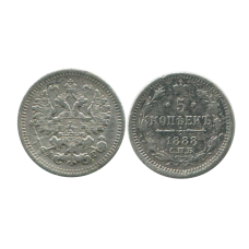 5 копеек России 1888 г., Александр III (серебро) 7