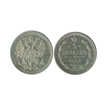 5 копеек России 1888 г. (серебро) 4