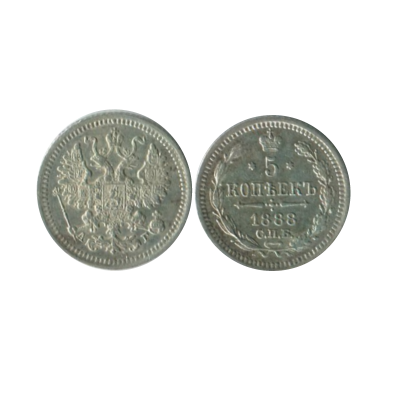 Монета 5 копеек России 1888 г. (серебро) 4
