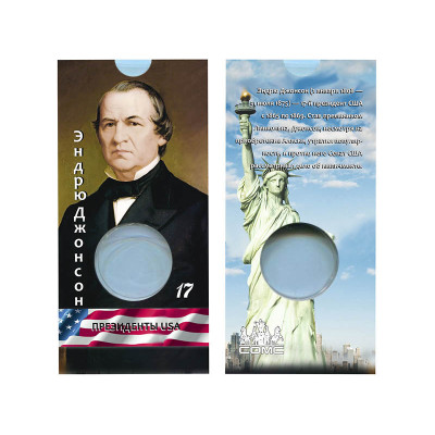 Блистер под монету США 1 доллар 2011 г. Президенты США (17-й Эндрю Джонсон)