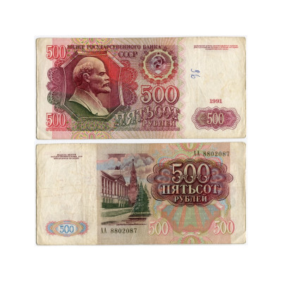 Банкнота 500 рублей СССР 1991 г. (серия АА)