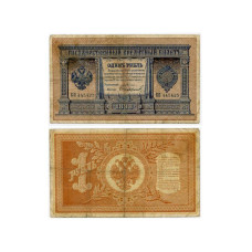 Государственный кредитный билет 1 рубль тип 1898 г. Плеске-Софронов