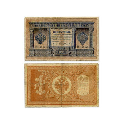 Банкнота Государственный кредитный билет 1 рубль тип 1898 г. Плеске-Софронов