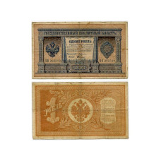 Государственный кредитный билет 1 рубль тип 1898 г. Плеске-Соболь