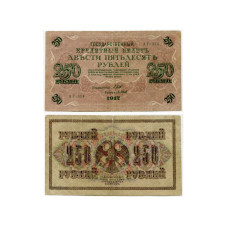 Государственный кредитный билет 250 Рублей России 1917 г. G