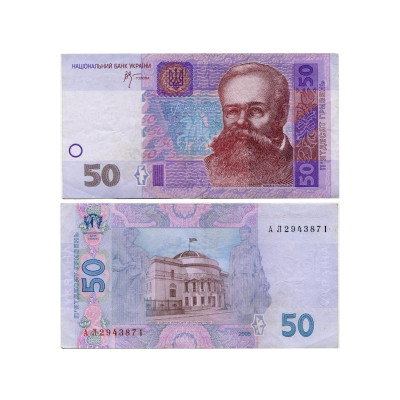 50 гривен Украины 2005 г. (подпись Стельмах)
