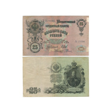 Государственный кредитный билет 25 рублей тип 1909 г.