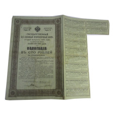 Облигация в 100 рублей 1916 г. Государственный 5 1/2% военный краткосрочный заём (№ 929700)