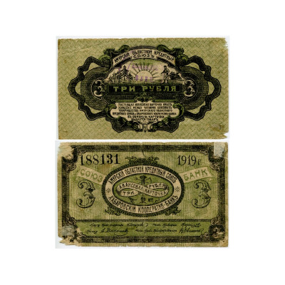 Банкнота Авансовая карточка 3 рубля 1919 года Амурский областной кредитный союз