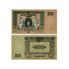 250 рублей 1918 г. Деникин, Ростов-на-Дону