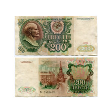 200 рублей СССР 1991 г.