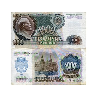 Банкнота 1000 рублей СССР 1992 г.
