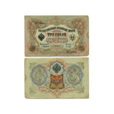 Государственный кредитный билет 3 рубля 1905 г. Коншин