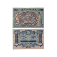 100 гривен Украины 1918 г. (G)