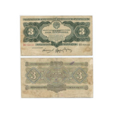 Билет государственного банка 3 червонца СССР 1932 г.