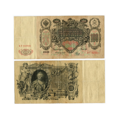 Банкнота Государственный кредитный билет 100 рублей 1910 г., (БТ 027691)