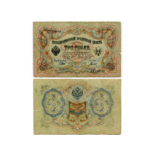 Государственный кредитный билет 3 рубля 1905 г. Шипов