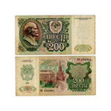 200 рублей СССР 1992 г.