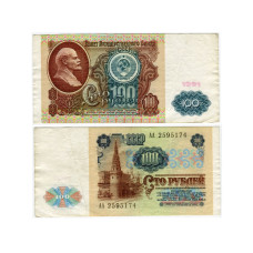 100 рублей СССР 1991 г.