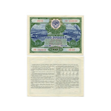 Государственный заём развития народного хозяйства СССР 1951 г., облигация на сумму 100 рублей