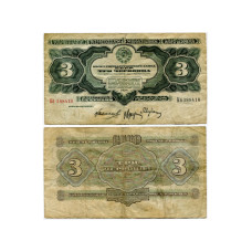 Билет государственного банка 3 червонца СССР 1932 (Кб 388410)