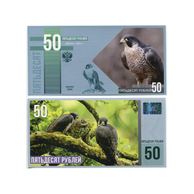 Сувенирная банкнота 50 рублей "Красная книга", Сапсан 2015 г. (пресс)