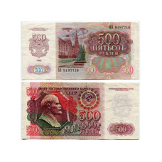 500 рублей СССР 1992 г.