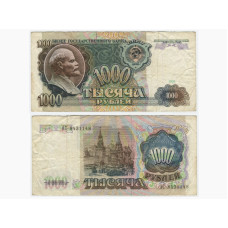 1000 рублей СССР 1991 г.