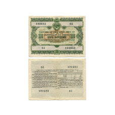 Государственный заем развития народного хозяйства СССР 1955 г., облигация на сумму 100 рублей
